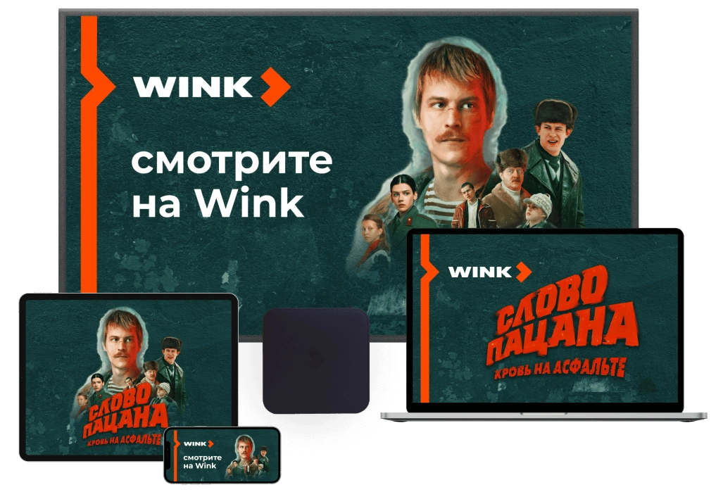 Wink %provider2% в Родниках 